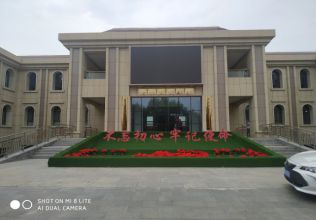 塔布賽鄉人民政府關于黨性教育培訓基地裝修工程